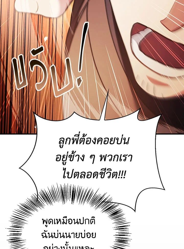 Regressor Instruction Manual ตอนที่ 58 28