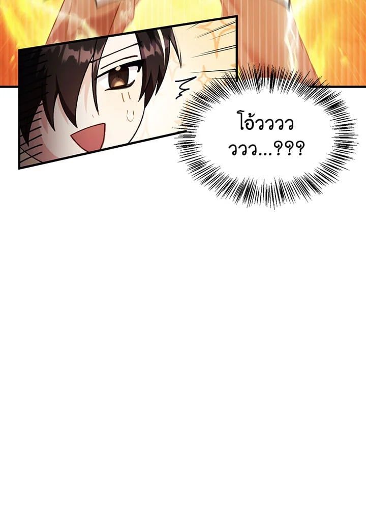 Regressor Instruction Manual ตอนที่ 58 26