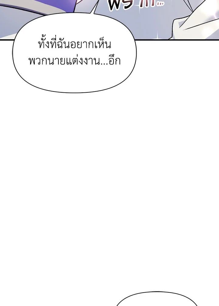 Regressor Instruction Manual ตอนที่ 58 22