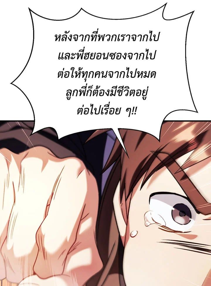 Regressor Instruction Manual ตอนที่ 58 27