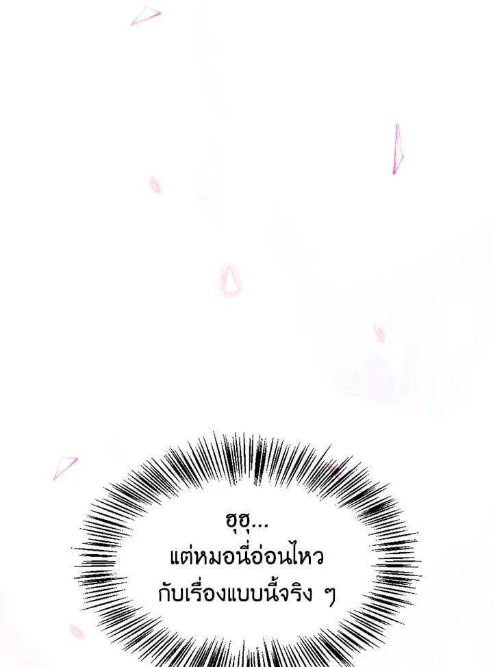 Regressor Instruction Manual ตอนที่ 58 31