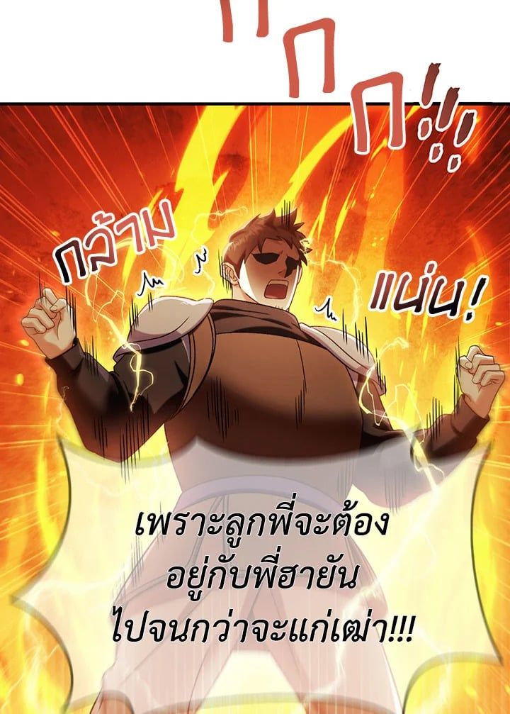 Regressor Instruction Manual ตอนที่ 58 25