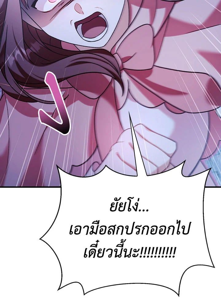 Regressor Instruction Manual ตอนที่ 58 41