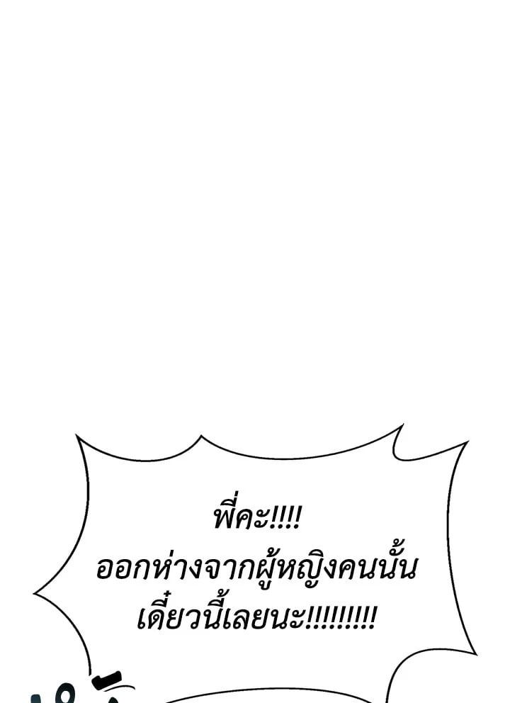 Regressor Instruction Manual ตอนที่ 58 42