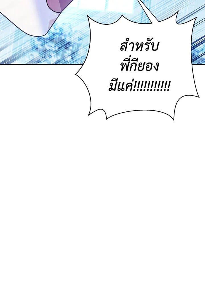 Regressor Instruction Manual ตอนที่ 58 45