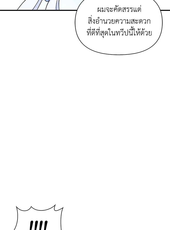 Regressor Instruction Manual ตอนที่ 58 37