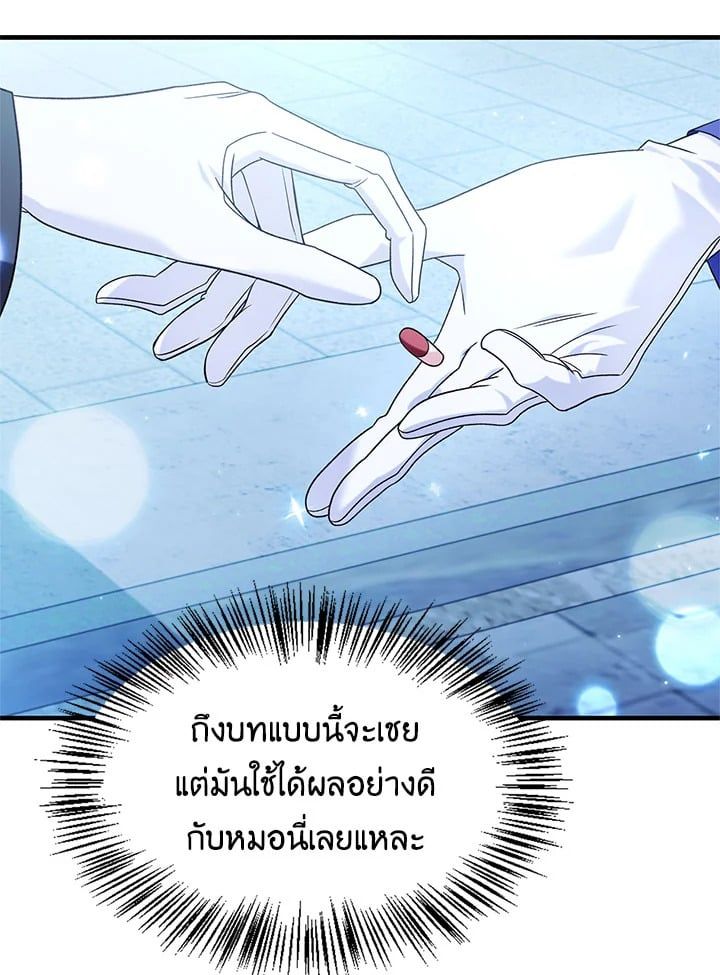 Regressor Instruction Manual ตอนที่ 58 34