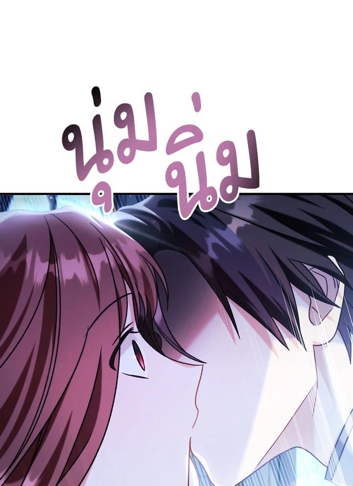 Regressor Instruction Manual ตอนที่ 58 46