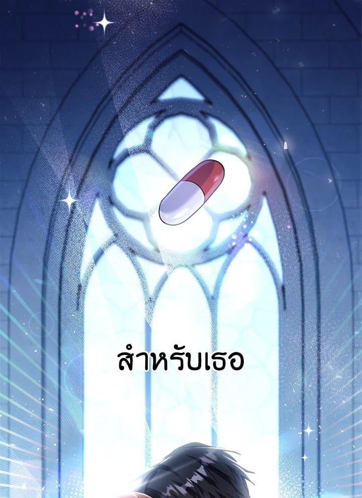 Regressor Instruction Manual ตอนที่ 58 50