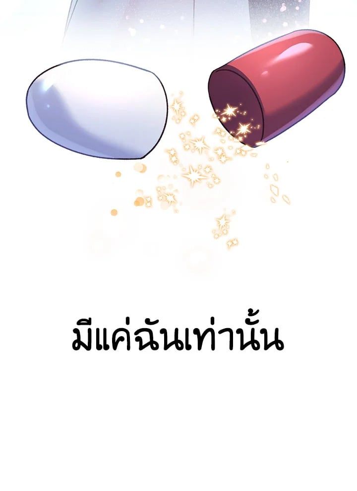 Regressor Instruction Manual ตอนที่ 58 52