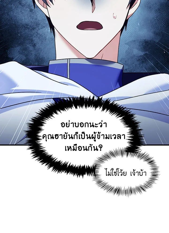 Regressor Instruction Manual ตอนที่ 58 60