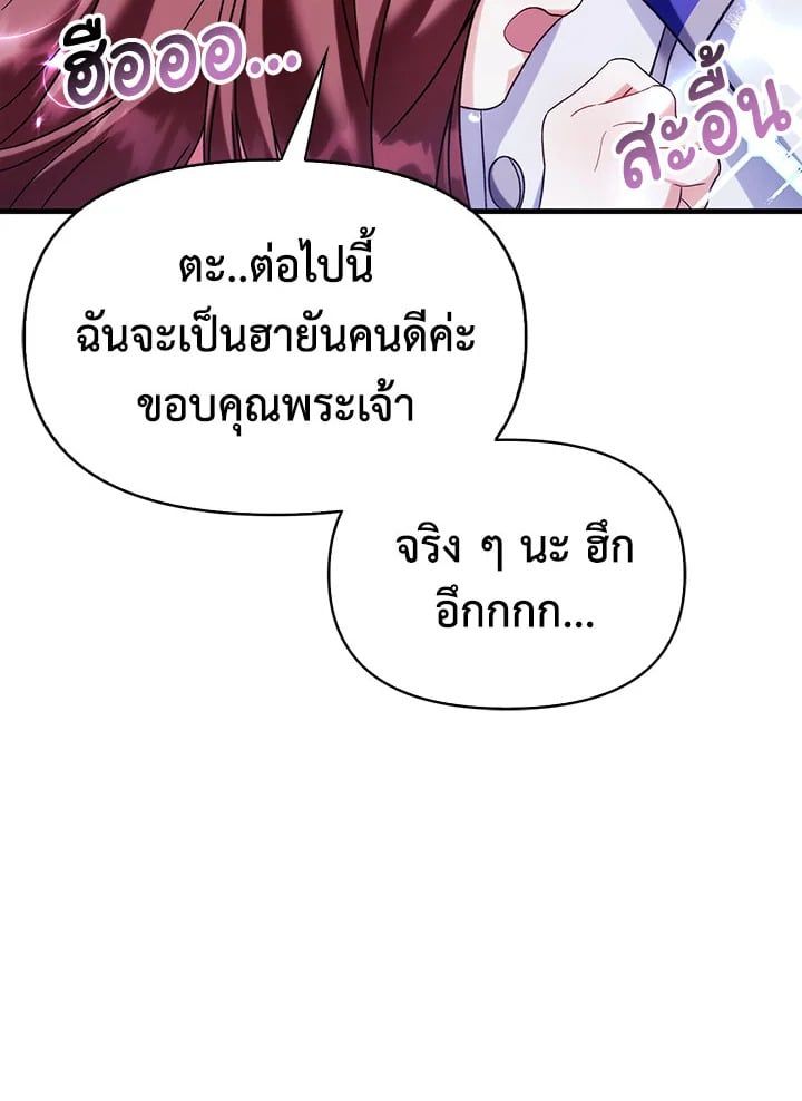 Regressor Instruction Manual ตอนที่ 58 58