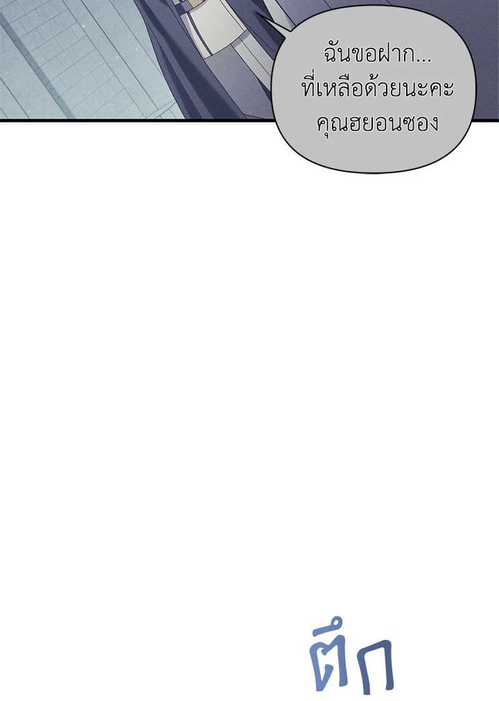 Regressor Instruction Manual ตอนที่ 58 65