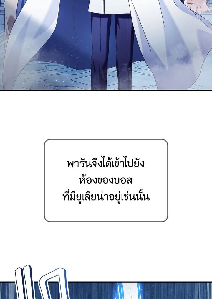 Regressor Instruction Manual ตอนที่ 58 69