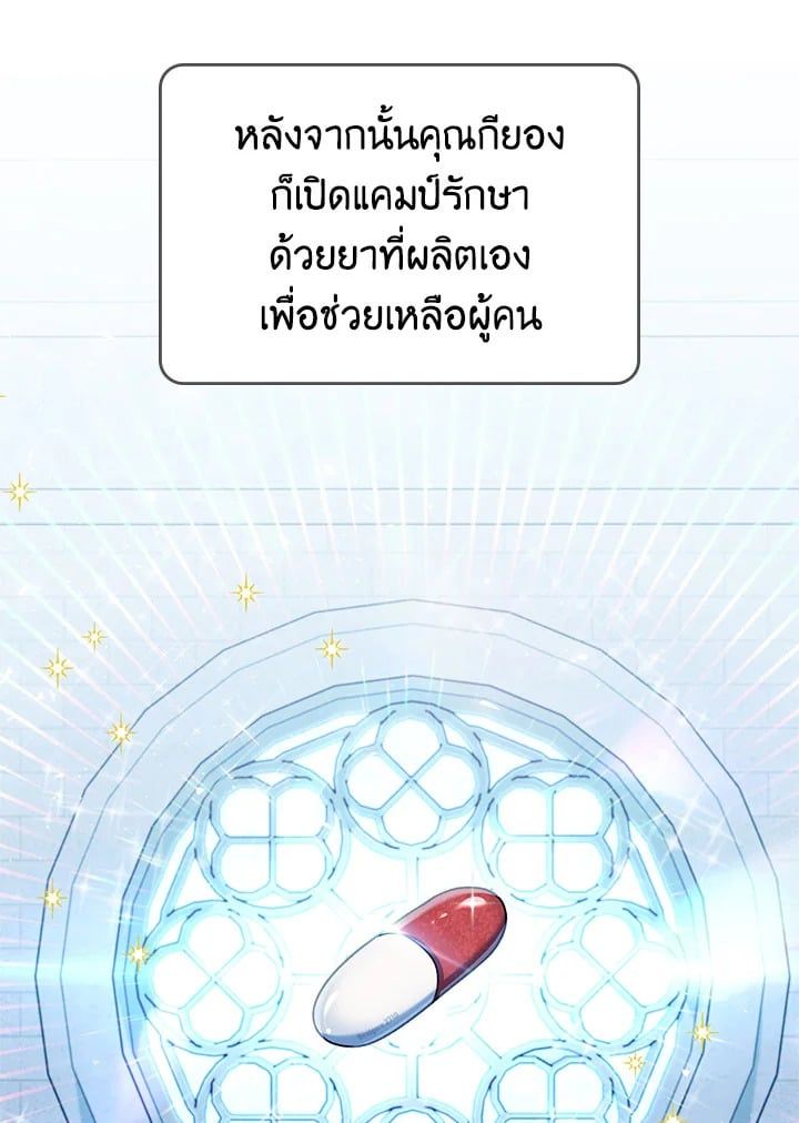 Regressor Instruction Manual ตอนที่ 58 62