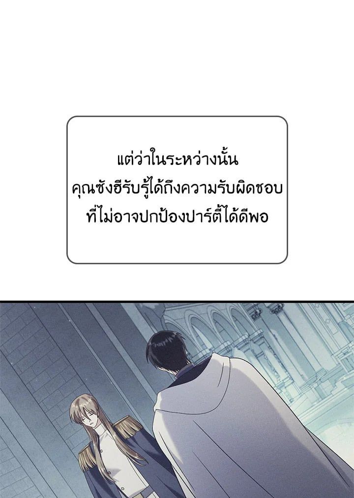 Regressor Instruction Manual ตอนที่ 58 64