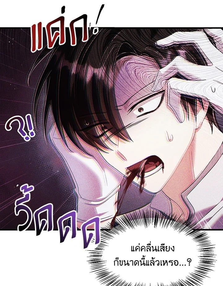 Regressor Instruction Manual ตอนที่ 58 79