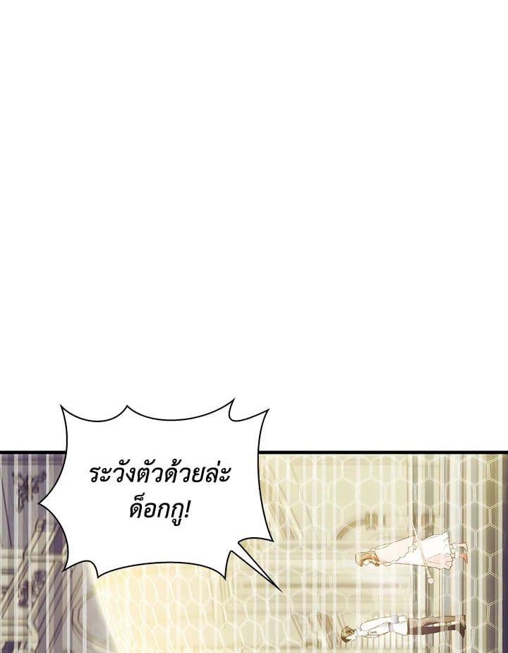 Regressor Instruction Manual ตอนที่ 58 83
