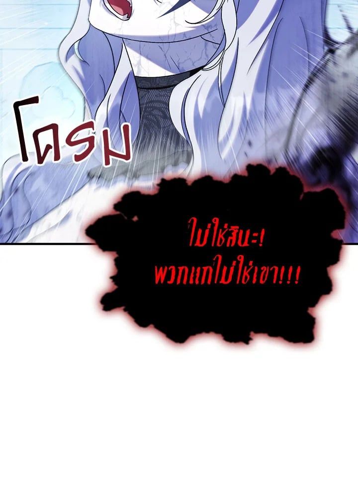 Regressor Instruction Manual ตอนที่ 58 75