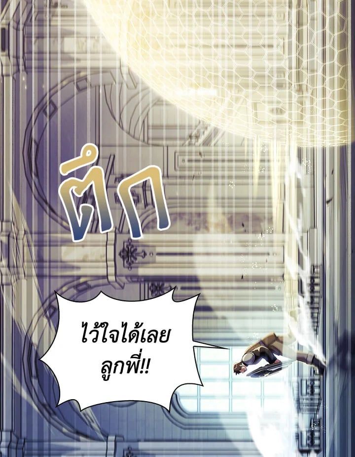 Regressor Instruction Manual ตอนที่ 58 84