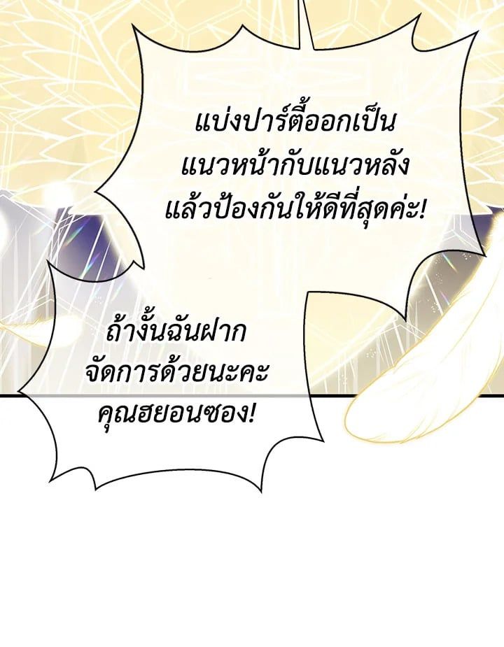 Regressor Instruction Manual ตอนที่ 58 82