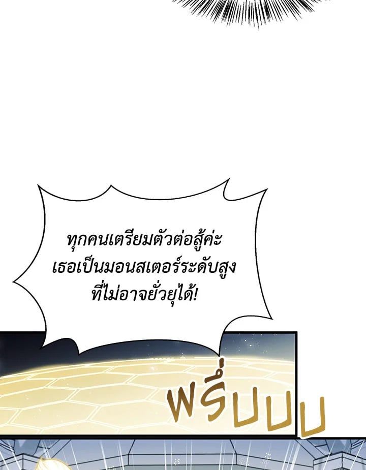 Regressor Instruction Manual ตอนที่ 58 80