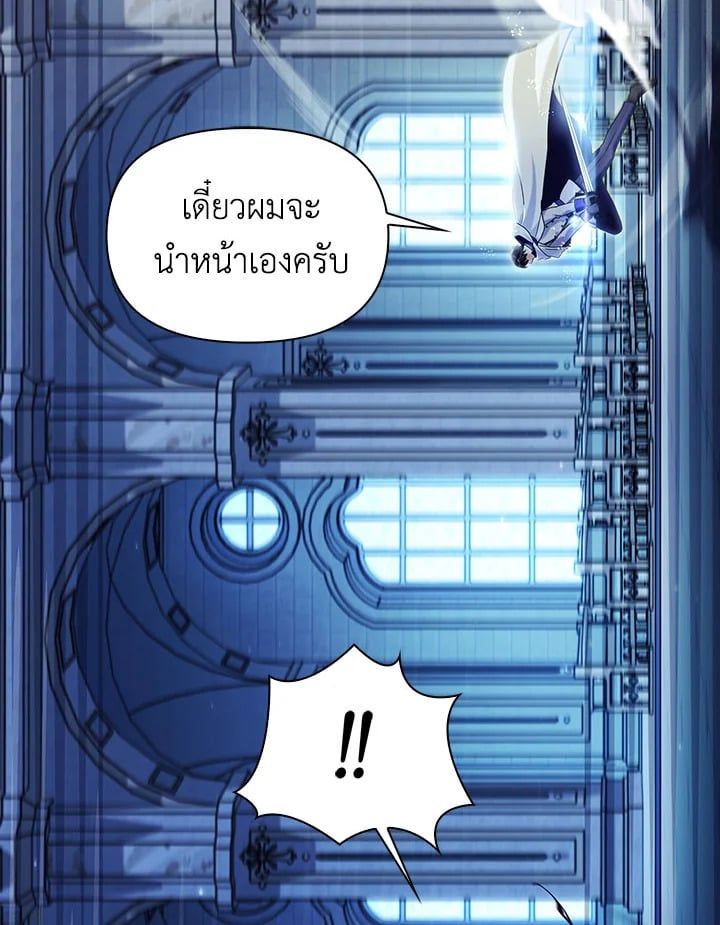 Regressor Instruction Manual ตอนที่ 58 85