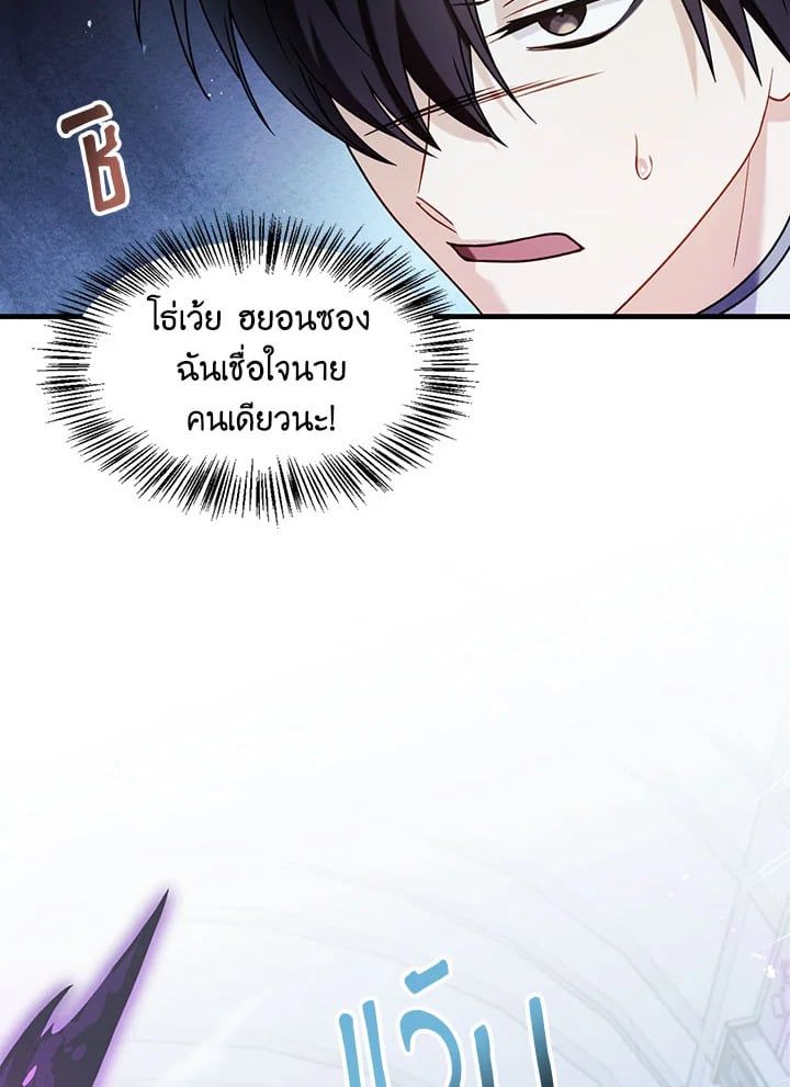 Regressor Instruction Manual ตอนที่ 58 93