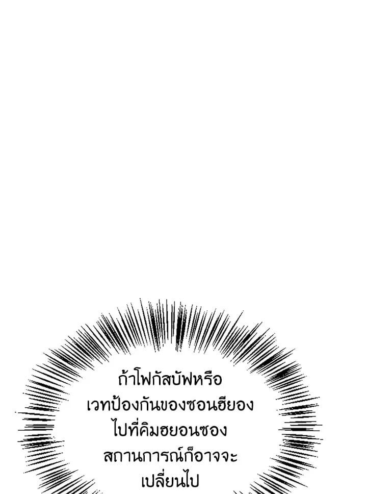 Regressor Instruction Manual ตอนที่ 58 109