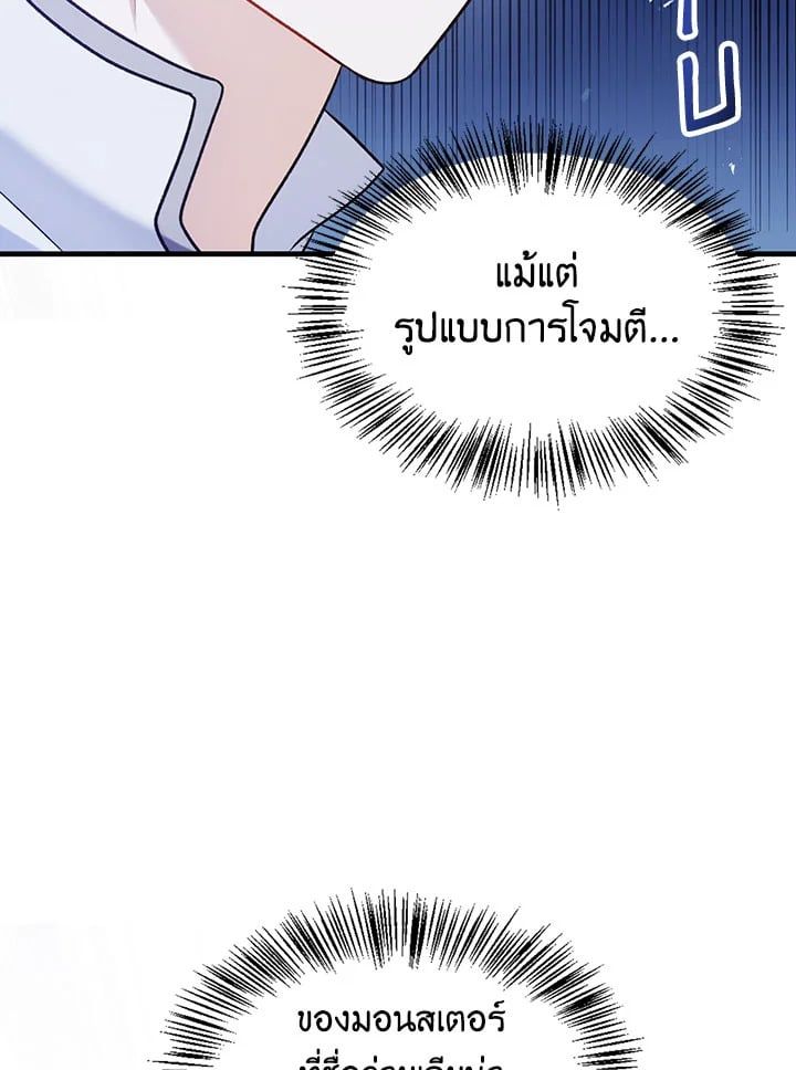 Regressor Instruction Manual ตอนที่ 58 106