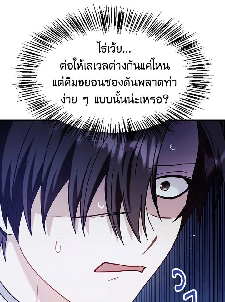 Regressor Instruction Manual ตอนที่ 58 105
