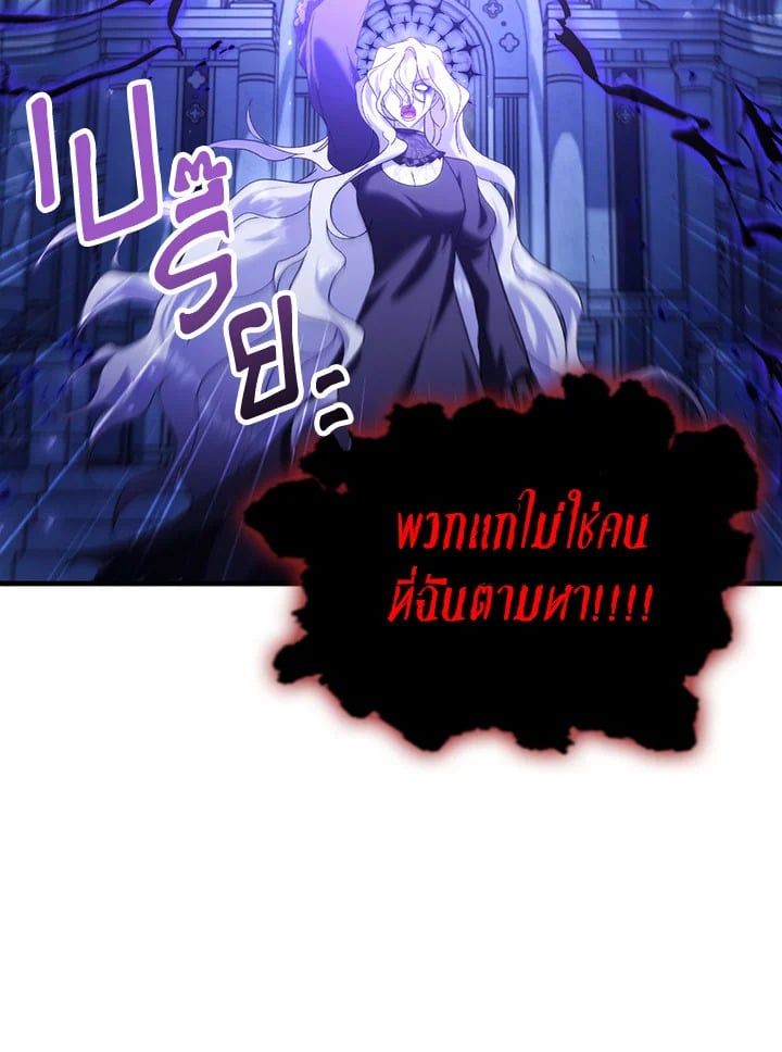Regressor Instruction Manual ตอนที่ 58 113