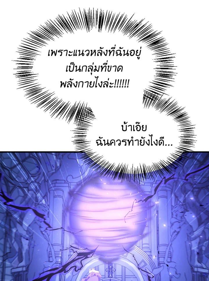 Regressor Instruction Manual ตอนที่ 58 112