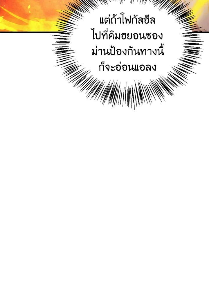 Regressor Instruction Manual ตอนที่ 58 111