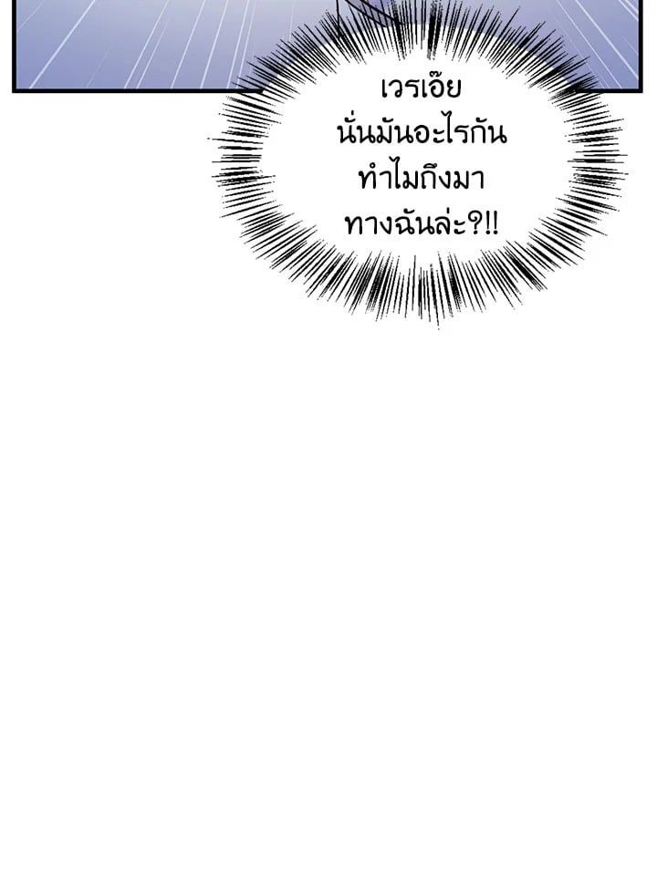 Regressor Instruction Manual ตอนที่ 58 118
