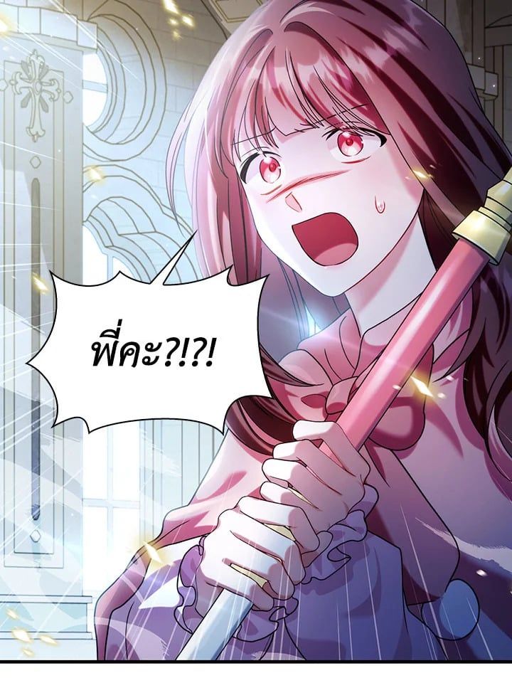 Regressor Instruction Manual ตอนที่ 58 121