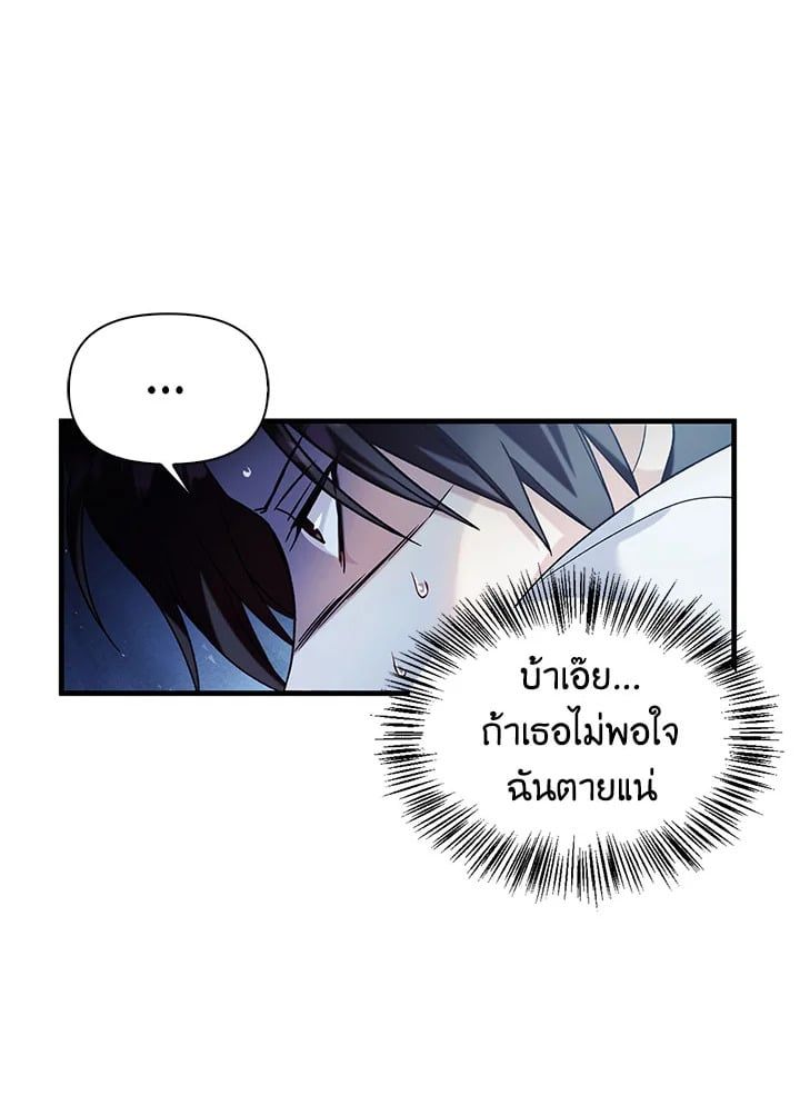 Regressor Instruction Manual ตอนที่ 58 134