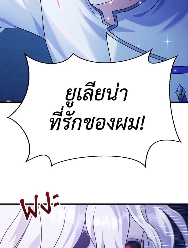 Regressor Instruction Manual ตอนที่ 58 126