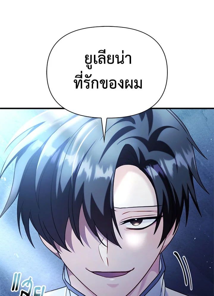Regressor Instruction Manual ตอนที่ 58 141
