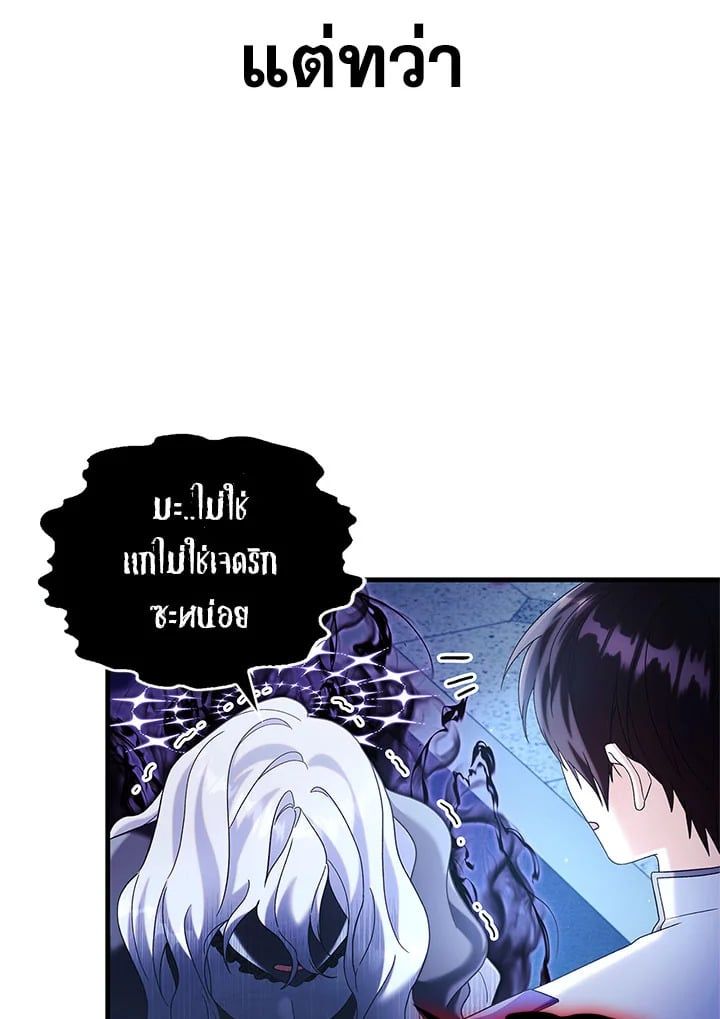 Regressor Instruction Manual ตอนที่ 59 8