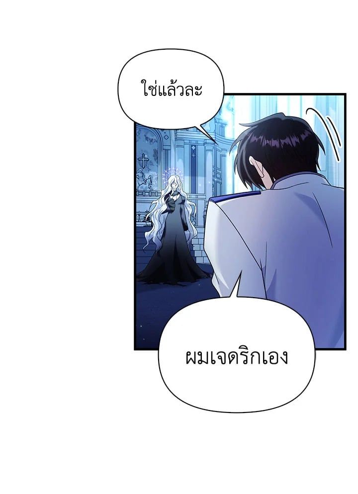 Regressor Instruction Manual ตอนที่ 58 139