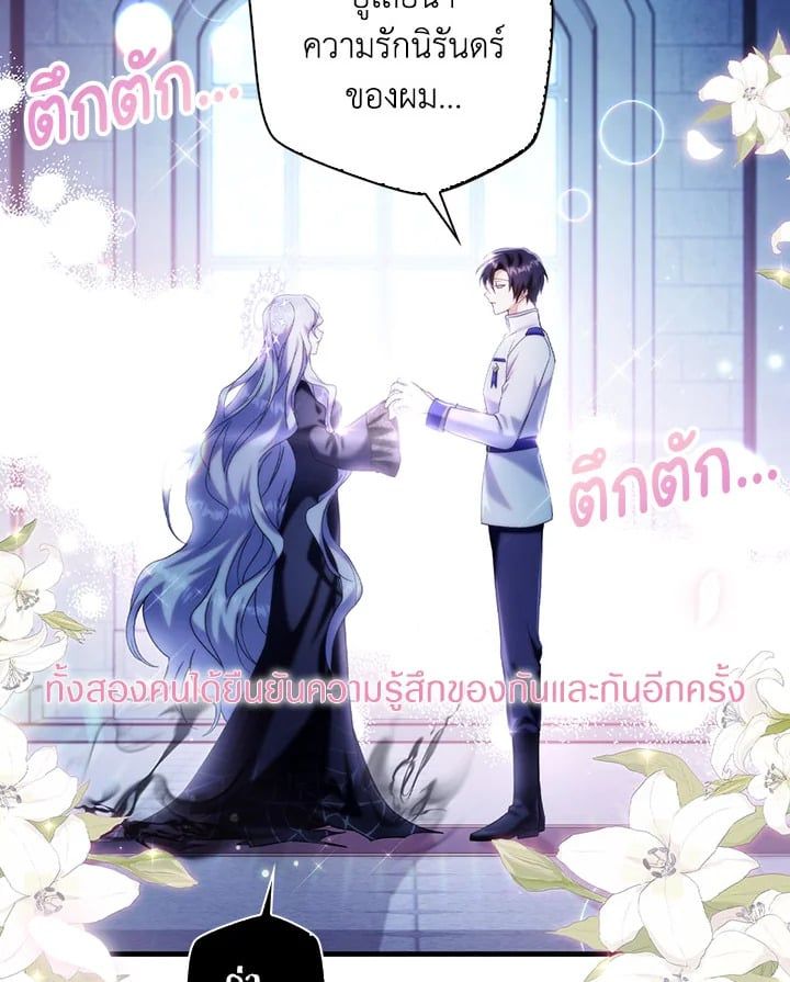 Regressor Instruction Manual ตอนที่ 59 4
