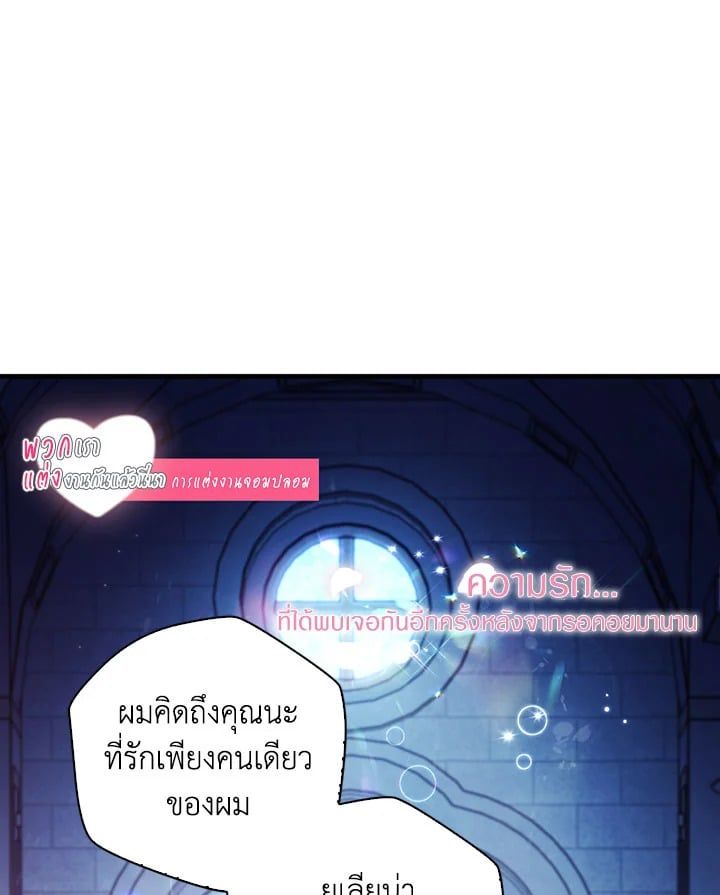 Regressor Instruction Manual ตอนที่ 59 3