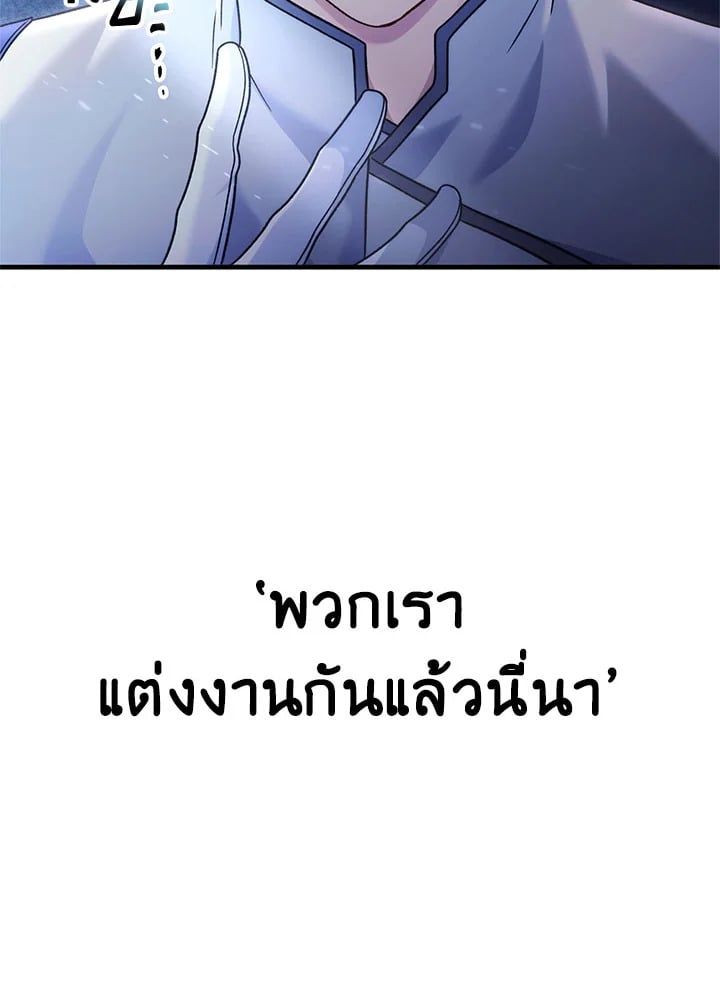 Regressor Instruction Manual ตอนที่ 58 142
