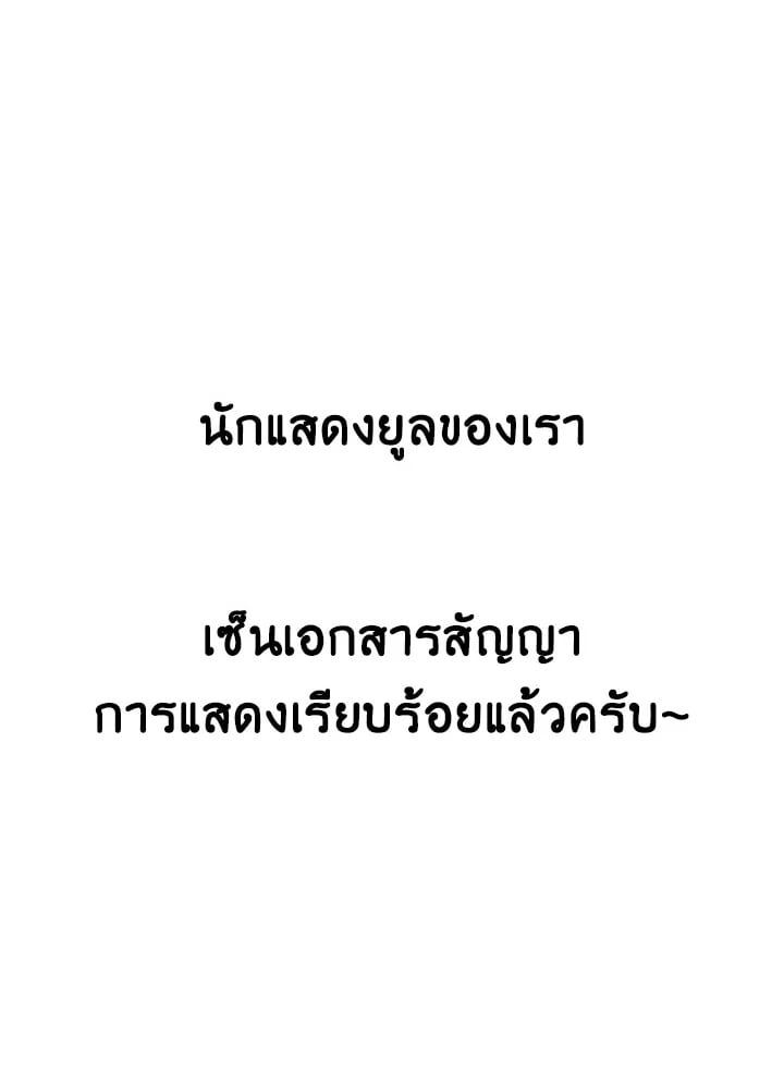 Regressor Instruction Manual ตอนที่ 58 138