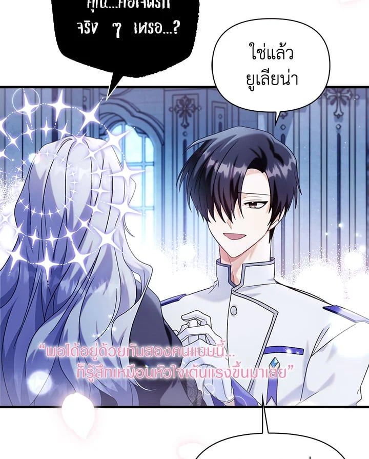Regressor Instruction Manual ตอนที่ 59 6