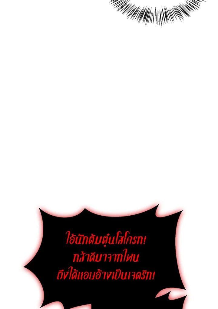 Regressor Instruction Manual ตอนที่ 59 15