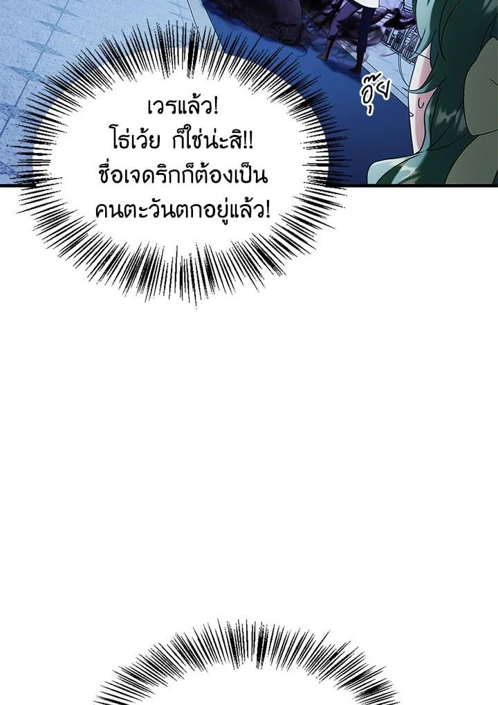 Regressor Instruction Manual ตอนที่ 59 13