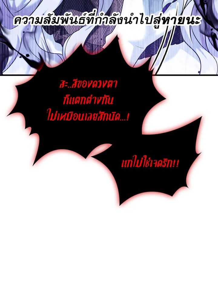 Regressor Instruction Manual ตอนที่ 59 11