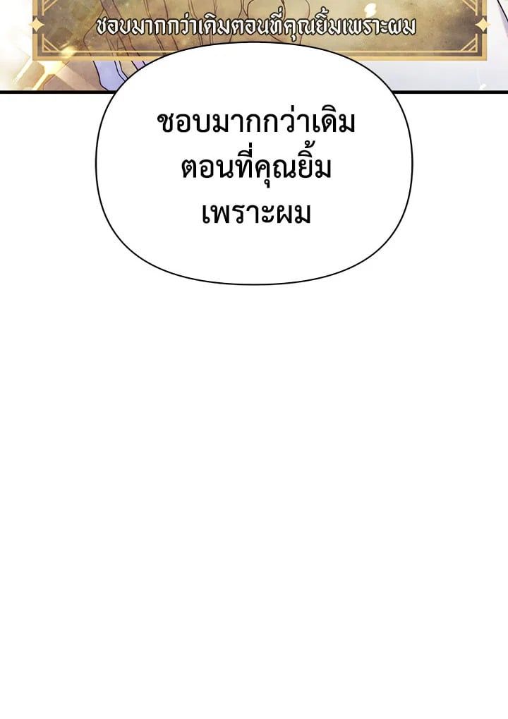 Regressor Instruction Manual ตอนที่ 59 20